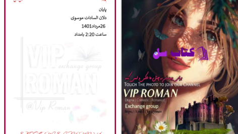 دانلود پی دی اف کتاب همدرد دلان سادات موسوی PDF