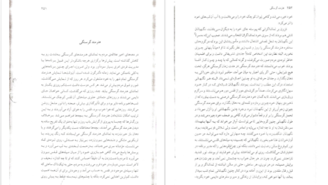 دانلود پی دی اف کتاب هنرمند گرسنگی فرانتس کافکا PDF