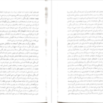 دانلود پی دی اف کتاب هنرمند گرسنگی فرانتس کافکا PDF