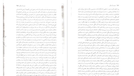 دانلود پی دی اف کتاب هنرمند گرسنگی فرانتس کافکا PDF