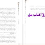 دانلود پی دی اف کتاب هنرمند گرسنگی فرانتس کافکا PDF