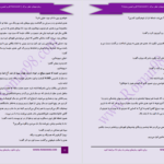 دانلود پی دی اف کتاب هیجان خطر مرگ به قلم حنانه PDF
