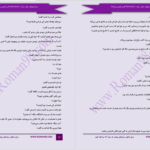 دانلود پی دی اف کتاب هیجان خطر مرگ به قلم حنانه PDF