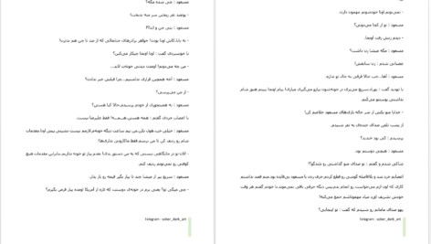 دانلود پی دی اف کتاب هیچ کسان 5 (روح لکه دار) سوبر PDF