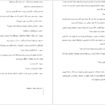 دانلود پی دی اف کتاب هیچ کسان 5 (روح لکه دار) سوبر PDF
