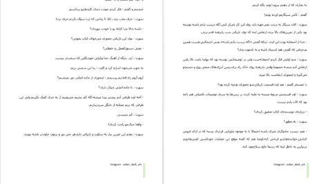 دانلود پی دی اف کتاب هیچ کسان 5 (روح لکه دار) سوبر PDF
