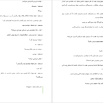دانلود پی دی اف کتاب هیچ کسان 5 (روح لکه دار) سوبر PDF