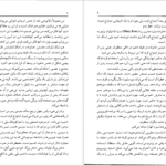 دانلود پی دی اف کتاب وصیت نامه جان گریشام PDF