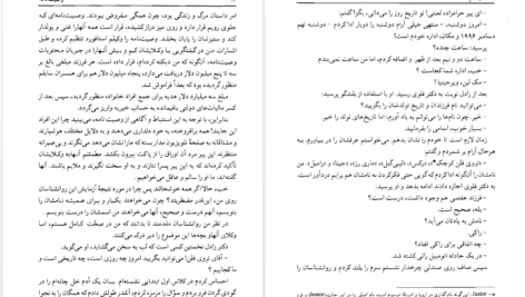 دانلود پی دی اف کتاب وصیت نامه جان گریشام PDF