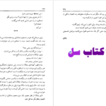 دانلود پی دی اف کتاب وصیت نامه جان گریشام PDF