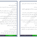 دانلود پی دی اف کتاب وقتی بارون بیاد یادت میوفتم به قلم فائزه سگوند PDF