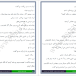 دانلود پی دی اف کتاب وقتی بارون بیاد یادت میوفتم به قلم فائزه سگوند PDF