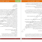 دانلود پی دی اف کتاب وکیل خیابانی جان گریشام PDF