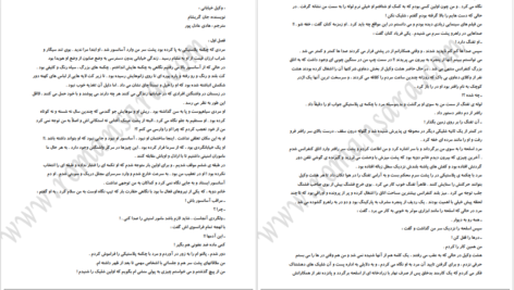 دانلود پی دی اف کتاب وکیل خیابانی جان گریشام PDF