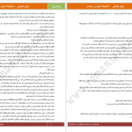 دانلود پی دی اف کتاب وکیل خیابانی جان گریشام PDF