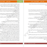 دانلود پی دی اف کتاب وکیل خیابانی جان گریشام PDF