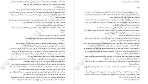 دانلود پی دی اف کتاب وکیل خیابانی جان گریشام PDF