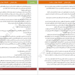 دانلود پی دی اف کتاب وکیل خیابانی جان گریشام PDF