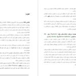 دانلود پی دی اف کتاب وکیل فرانتس کافکا PDF