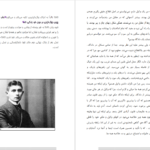 دانلود پی دی اف کتاب وکیل فرانتس کافکا PDF