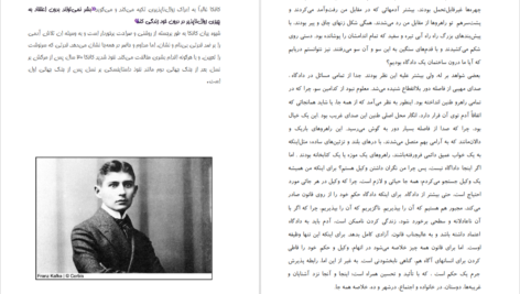 دانلود پی دی اف کتاب وکیل فرانتس کافکا PDF