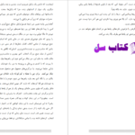 دانلود پی دی اف کتاب وکیل فرانتس کافکا PDF