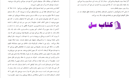 دانلود پی دی اف کتاب وکیل فرانتس کافکا PDF