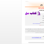دانلود پی دی اف کتاب وکیل فرانتس کافکا PDF