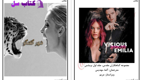 دانلود پی دی اف کتاب ویشس آلما مهدیس PDF