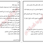 دانلود پی دی اف کتاب ویشس آلما مهدیس PDF