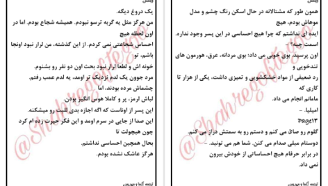 دانلود پی دی اف کتاب ویشس آلما مهدیس PDF