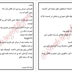 دانلود پی دی اف کتاب ویشس آلما مهدیس PDF