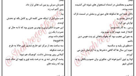 دانلود پی دی اف کتاب ویشس آلما مهدیس PDF