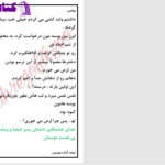 دانلود پی دی اف کتاب ویشس آلما مهدیس PDF