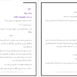 دانلود پی دی اف کتاب پالوز به قلم ام.آف PDF