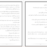 دانلود پی دی اف کتاب پالوز به قلم ام.آف PDF