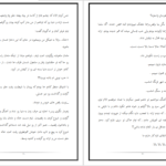 دانلود پی دی اف کتاب پالوز به قلم ام.آف PDF