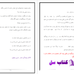 دانلود پی دی اف کتاب پالوز به قلم ام.آف PDF