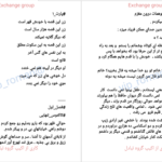دانلود پی دی اف کتاب پرنده در قفس خواهد مرد PDF