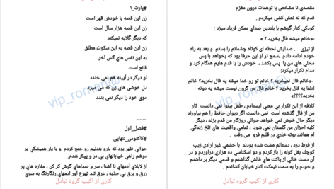 دانلود پی دی اف کتاب پرنده در قفس خواهد مرد PDF