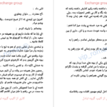 دانلود پی دی اف کتاب پرنده در قفس خواهد مرد PDF