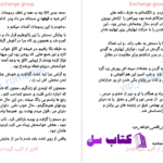 دانلود پی دی اف کتاب پرنده در قفس خواهد مرد PDF