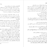 دانلود پی دی اف کتاب پرونده پلیکان جان گریشام PDF