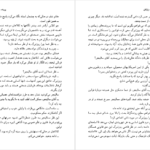 دانلود پی دی اف کتاب پرونده پلیکان جان گریشام PDF