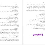 دانلود پی دی اف کتاب پرونده پلیکان جان گریشام PDF