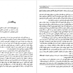 دانلود پی دی اف کتاب پشت پرده های حرمسرا حسن آزاد PDF