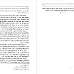 دانلود پی دی اف کتاب پشت پرده های حرمسرا حسن آزاد PDF