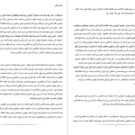 دانلود پی دی اف کتاب پشتم باش زهره حاجی زاده PDF