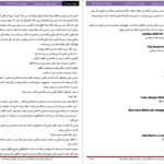دانلود پی دی اف کتاب چشمان آتش کشیده به قلم فاطمه 78 PDF