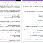 دانلود پی دی اف کتاب چشمان آتش کشیده به قلم فاطمه 78 PDF